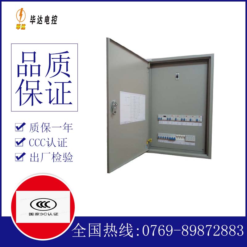 陈巴尔虎照明配电箱