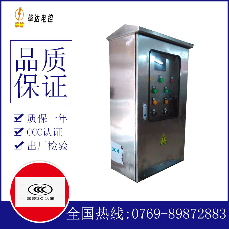 陈巴尔虎不锈钢配电箱