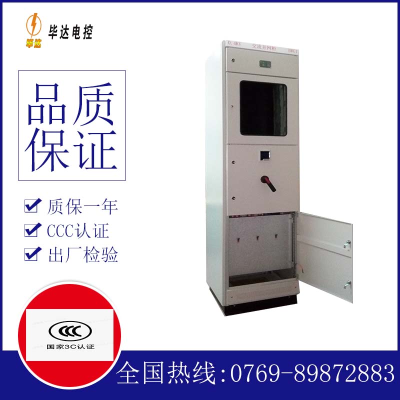 陈巴尔虎光伏并网柜